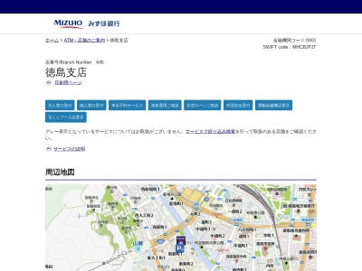みずほ銀行 徳島支店のクチコミ・評判とホームページ
