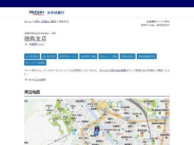 みずほ銀行 徳島支店(日本、〒770-0911徳島県徳島市東船場町1−24)
