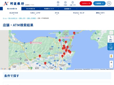阿波銀行鳴門市役所(日本、〒772-0003 徳島県鳴門市撫養町南浜東浜 鳴門市撫養町南浜字東浜170)