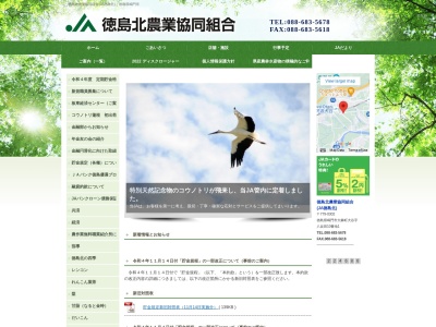 JA徳島北撫養支所(日本、〒772-0003徳島県鳴門市撫養町南浜東浜32−8)