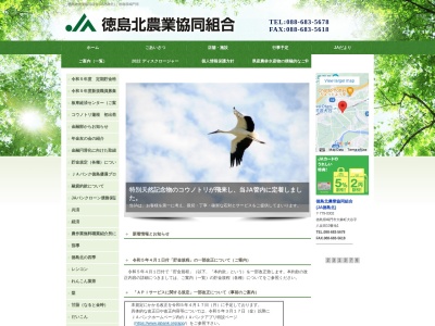 JA徳島北板東支所(日本、〒779-0233徳島県鳴門市大麻町板東宝蔵65−2)