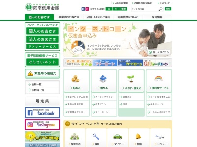 阿南信用金庫ATMのクチコミ・評判とホームページ