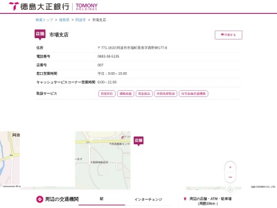 徳島大正銀行市場支店(徳島県阿波市市場町香美字西野神177-6)