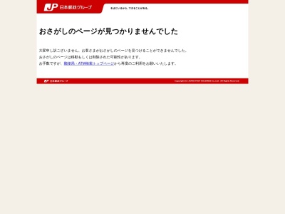 ゆうちょ銀行松山支店ショッピングプラザアワーズ内出張所のクチコミ・評判とホームページ