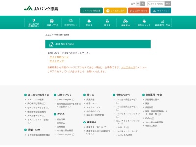 ランキング第6位はクチコミ数「0件」、評価「0.00」で「美馬農業協同組合 木屋平支所」