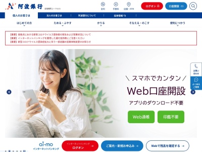 阿波銀行 ATM(日本、〒779-3600徳島県美馬市脇町拝原2003)