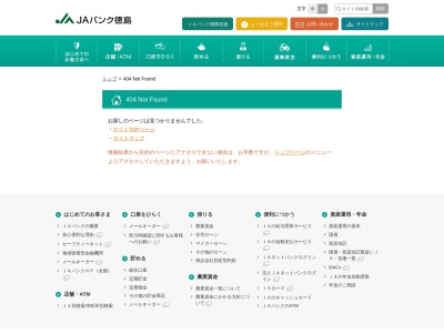 ランキング第1位はクチコミ数「0件」、評価「0.00」で「阿波みよし農協池田支店」