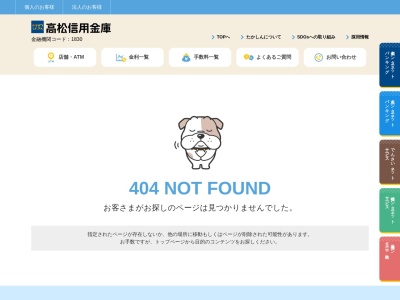 高松信用金庫(日本、〒760-0019香川県高松市サンポート２−１)