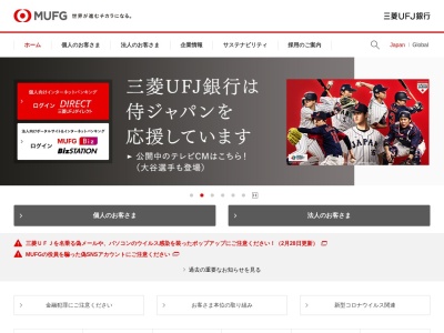 三菱UFJ銀行 高松支店(日本、〒760-0028香川県高松市鍛冶屋町2−1)