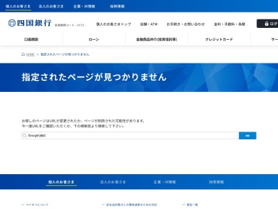 四国銀行 高松支店(日本、〒760-0029香川県高松市丸亀町８−２３)