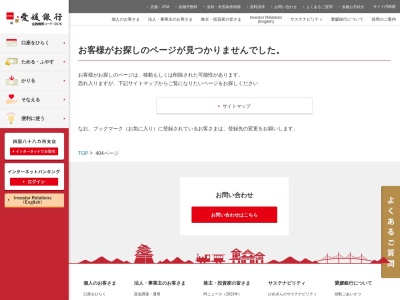 愛媛銀行 丸亀支店のクチコミ・評判とホームページ