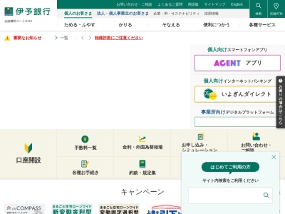 伊予銀行 坂出支店(日本、〒762-0043香川県坂出市寿町3丁目1−41)