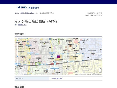 ランキング第13位はクチコミ数「0件」、評価「0.00」で「みずほ銀行」