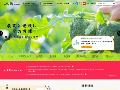 JA香川県 坂出市支店(日本、〒762-0032香川県坂出市駒止町1丁目1−11)