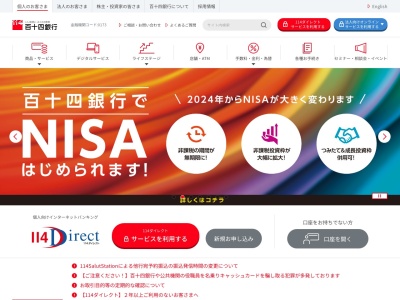百十四銀行 観音寺支店観音寺市役所出張所(日本、〒768-0067香川県観音寺市坂本町1丁目1−1)