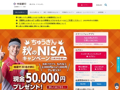 中国銀行 観音寺支店(日本、〒768-0069香川県観音寺市茂木町3丁目1−5)