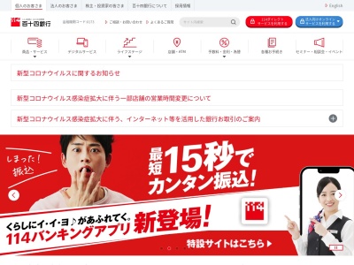 百十四銀行観音寺南支店(日本、〒768-0066香川県観音寺市昭和町2丁目3−26)