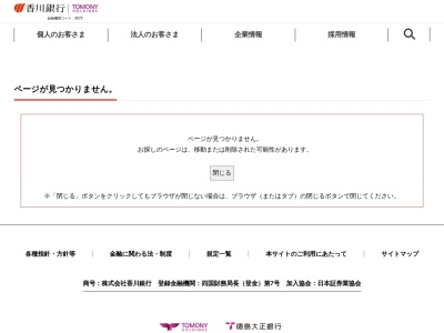 ランキング第1位はクチコミ数「0件」、評価「0.00」で「香川銀行ATM マルナカ志度店」