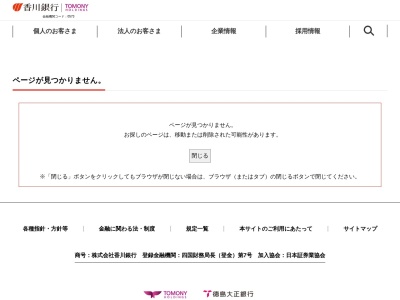 香川銀行ATM マルナカ津田店(日本、〒769-2401香川県さぬき市津田町津田923)