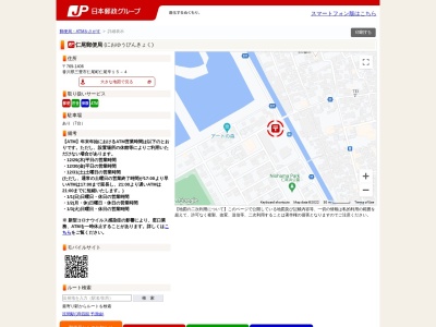 ゆうちょ銀行 仁尾郵便局 ATM(日本、〒767-0000香川県三豊市仁尾町仁尾辛15−4、日本)