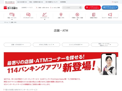 百十四銀行詫間支店(日本、〒769-1101 香川県三豊市詫間町詫間1328−2)