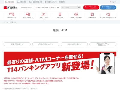 百十四銀行山本支店(日本、〒768-0103 香川県三豊市山本町財田西335−1)