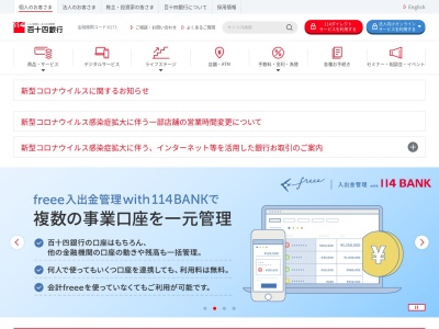 ランキング第10位はクチコミ数「0件」、評価「0.00」で「百十四銀行 土庄支店」