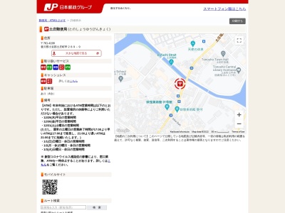 土庄郵便局(日本、〒761-4199 香川県小豆郡土庄町甲289−9)
