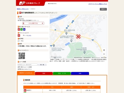 双子浦簡易郵便局(日本、〒761-4121 香川県小豆郡土庄町淵崎甲2148−2)