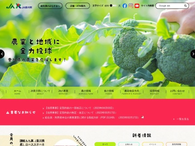 香川県農業協同組合 福田支店(日本、〒761-4402香川県小豆郡小豆島町福田甲407-3)