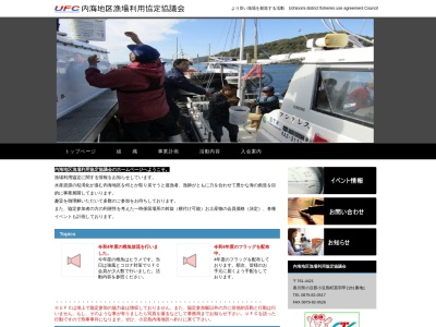 内海町漁業協同組合本所(日本、〒761-4421 香川県小豆郡小豆島町苗羽 苗羽甲2281−1)