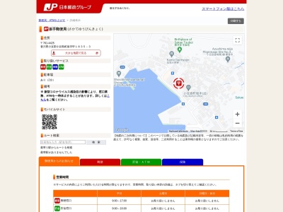 坂手郵便局(日本、〒761-4425 香川県小豆郡小豆島町坂手甲1835−3)