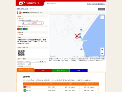 三都郵便局(日本、〒761-4307 香川県小豆郡小豆島町蒲野1847−1)