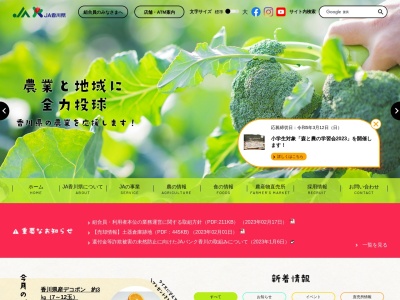 JA香川県 内海支店(日本、〒761-4411香川県小豆郡小豆島町安田甲144−142)