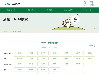 ランキング第2位はクチコミ数「0件」、評価「0.00」で「JA香川県 平井北ATM」