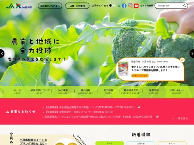 香川県農業協同組合 三木町支店(日本、〒761-0612香川県木田郡三木町氷上364−1)