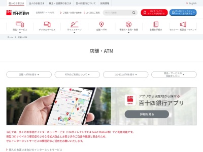百十四銀行多度津町役場ATMコーナー(日本、〒764-0011香川県仲多度郡多度津町栄町1丁目1−番91号)