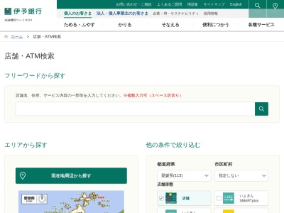 伊予銀行ATM(日本、〒790-0923愛媛県松山市北久米町698−1)