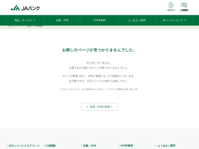 ランキング第19位はクチコミ数「0件」、評価「0.00」で「JAバンク ATM 松山三越」