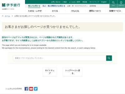 伊予銀行(日本、愛媛県松山市一番町3丁目1−1)