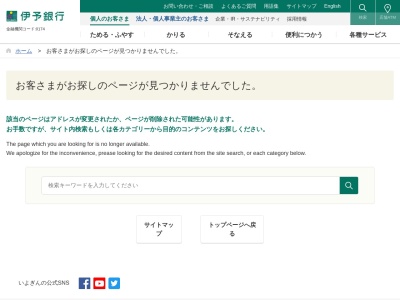 ランキング第6位はクチコミ数「0件」、評価「0.00」で「伊予銀行」