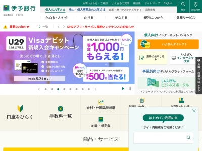 ランキング第9位はクチコミ数「0件」、評価「0.00」で「伊予銀行 宮西出張所」