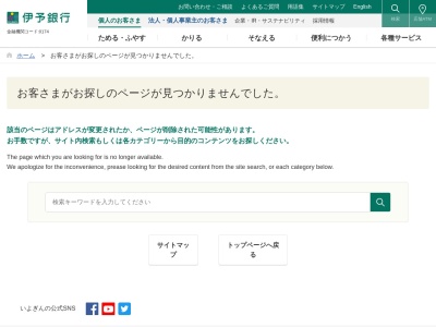 伊予銀行ATM 松山市役所本庁共同のクチコミ・評判とホームページ