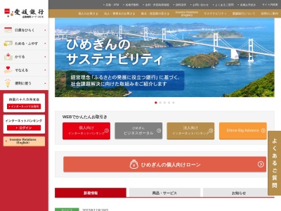 愛媛銀行ATM 桑原支店 サニーマート束本店出張所(日本、〒790-0916愛媛県松山市束本1丁目8)