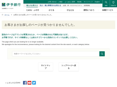 伊予銀行(日本、〒790-8587愛媛県松山市湊町5丁目1−1)