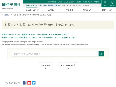 ランキング第4位はクチコミ数「0件」、評価「0.00」で「伊予銀行」