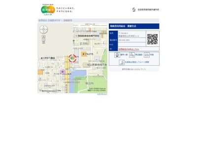 朝銀西信用組合愛媛支店(愛媛県松山市大手町1-9-13)