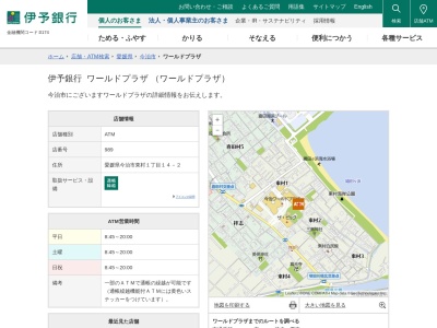 伊予銀行(日本、〒799-1506愛媛県今治市東村1丁目14−2)
