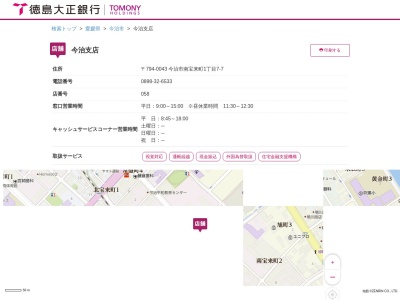徳島大正銀行今治支店(愛媛県今治市南宝来町1-7-7)