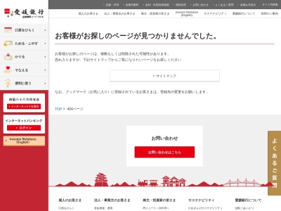 愛媛銀行 宇和島新町出張所(日本、〒798-0035愛媛県宇和島市新町1丁目4−3)